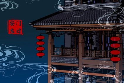 2026年06月10日不适宜安装新门吗,安门吉日查询