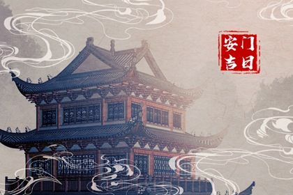 今天2032年12月05日门户安装老黄历不推荐吗,农历二〇三二年冬月初三安门日子