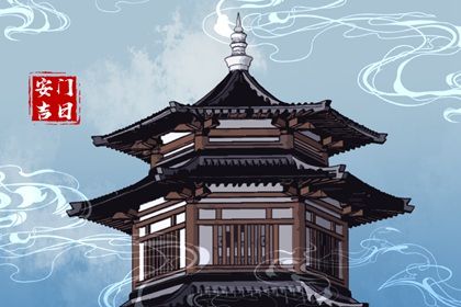 农历二〇三四年正月十二黄历不适合门户安装吗,安门好日子查询