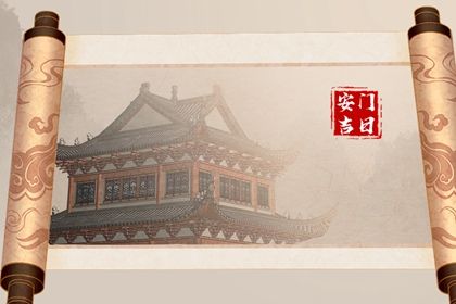 今天万年历2028年05月23日安装大门的好日子,安门吉日
