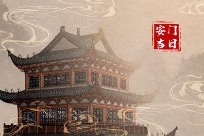 2031年08月04日不适宜安装大门吗,这天安门合适吗