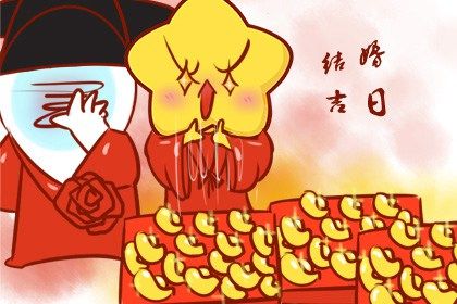 今天农历二〇三一年十月十一黄历订婚不推荐吗,订婚吉日