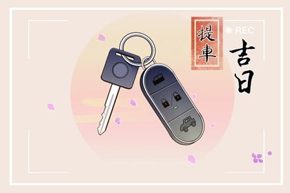 农历二〇三一年二月廿三黄历不推荐婚嫁吗,结婚好日子查询