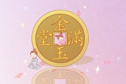 2034年12月24日开业黄历查询 2034年12月24日开业黄历查询