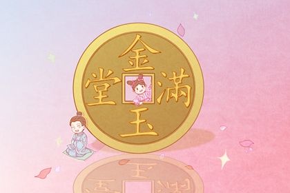 农历二〇三四年七月三十黄历不适宜新店开张吗,开业好日子有哪些