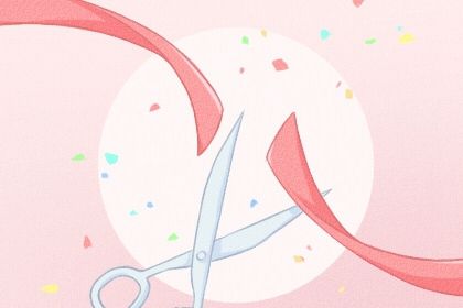2034年03月05日开业黄历查询 2034年03月05日开业黄历查询