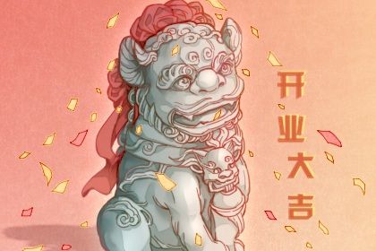 2027年11月30日开业黄历查询