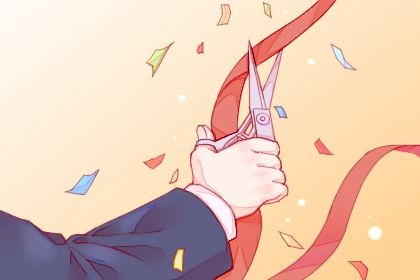 今日农历二〇二七年二月初十黄历商铺开张不适合吗,开业吉日