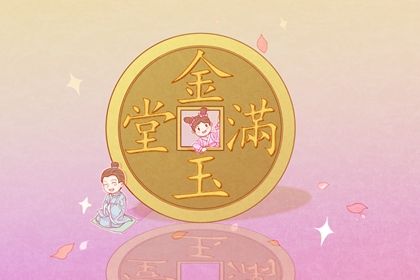 2033年05月01日开业黄历查询