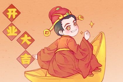 2034年3月22日开业指南：适宜与忌讳，助您顺利创业