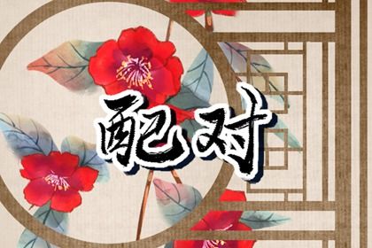 农历二〇二七年腊月廿二黄历不适宜登记结婚吗,领证好日子查询