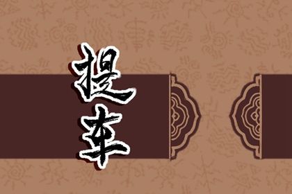 今日万年历2028年04月24日取新车的好日子,提车吉日