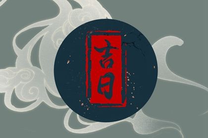 2034年01月25日提车黄历查询