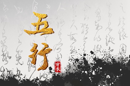 2030年08月22日五行穿衣指南 2030年08月22日五行穿衣指南