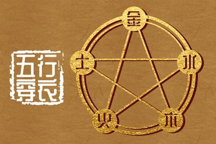 2030年01月05日五行穿衣指南