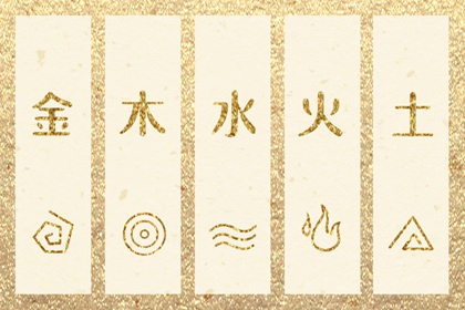 2030年07月09日五行穿衣指南 2030年07月09日五行穿衣指南